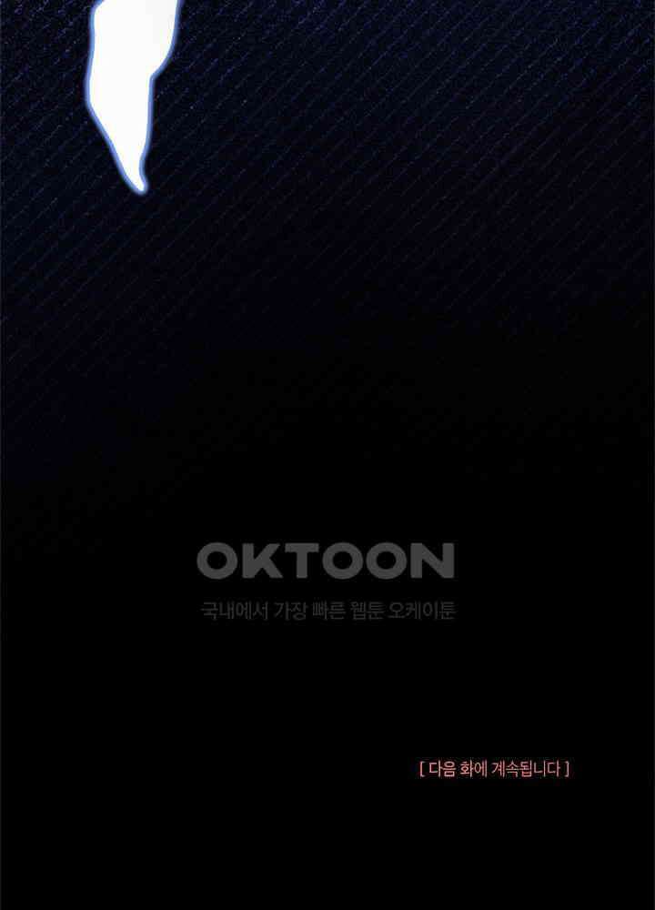 언니가 남자 주인공을 주워 왔다 97화 126