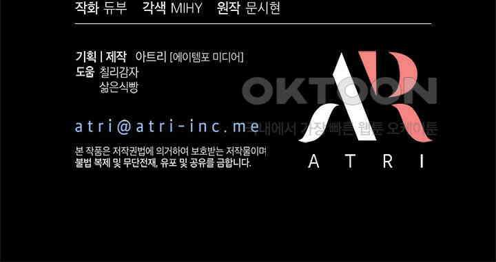 언니가 남자 주인공을 주워 왔다 97화 127