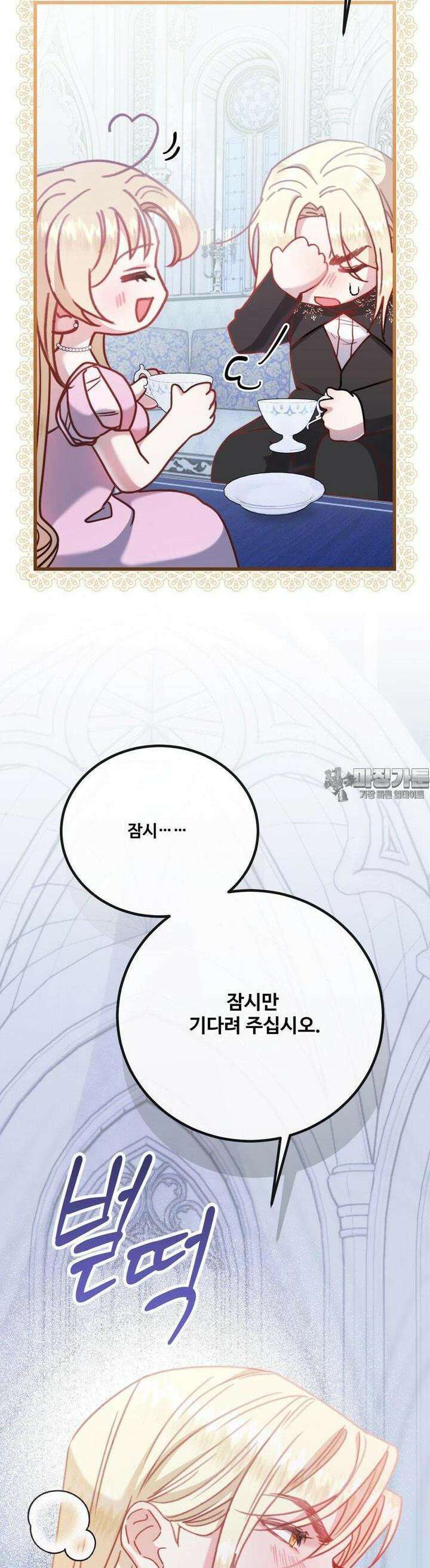 피폐 역하렘 게임에 갇혀버렸다 6화 6