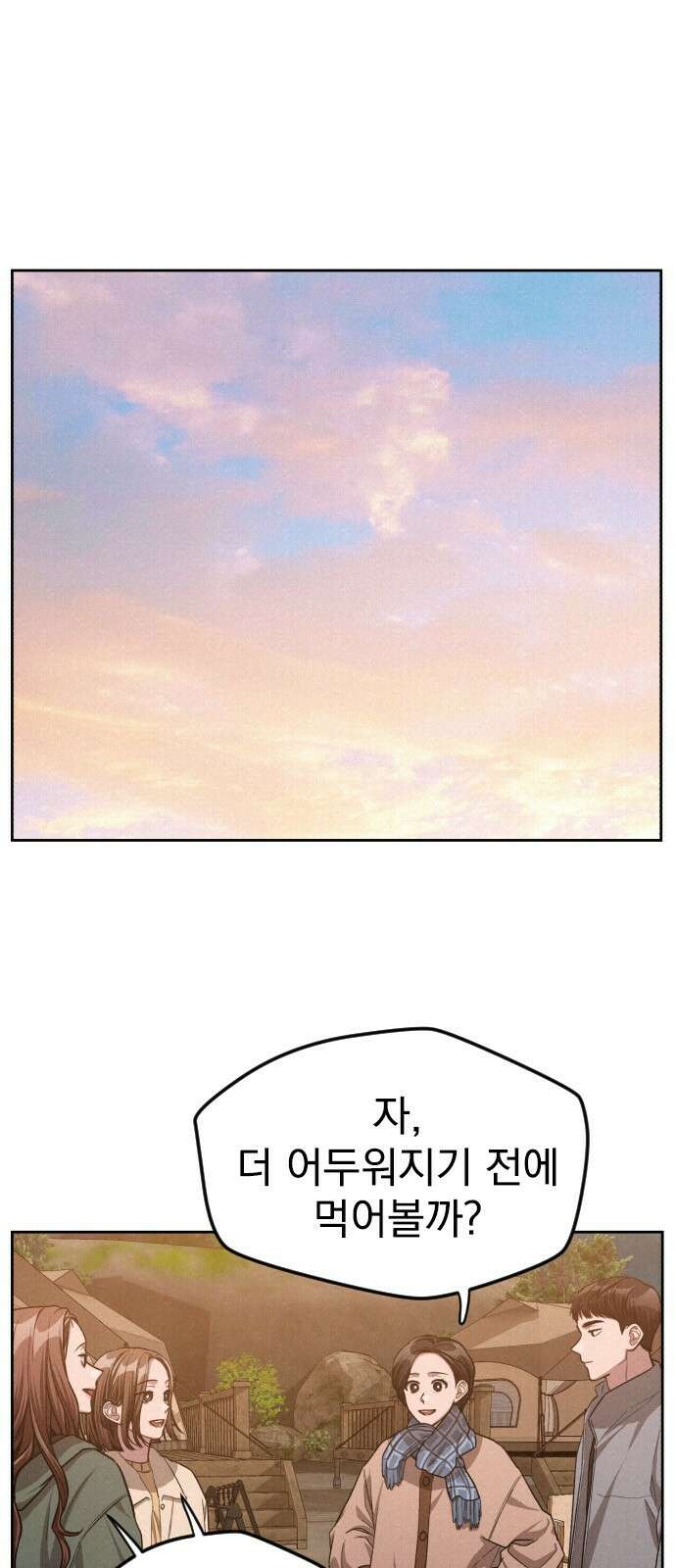 걔의 질투 38화 1