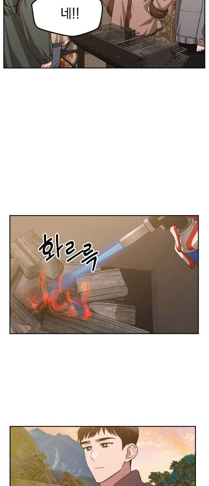 걔의 질투 38화 2