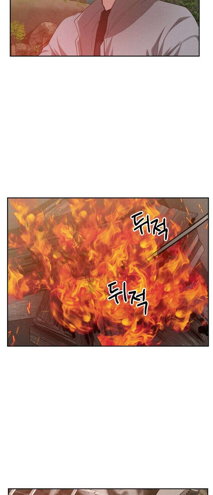 걔의 질투 38화 3