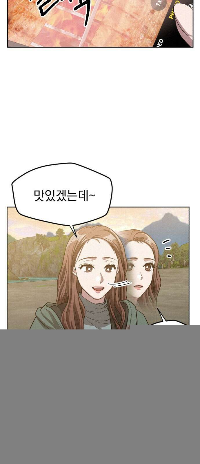 걔의 질투 38화 7