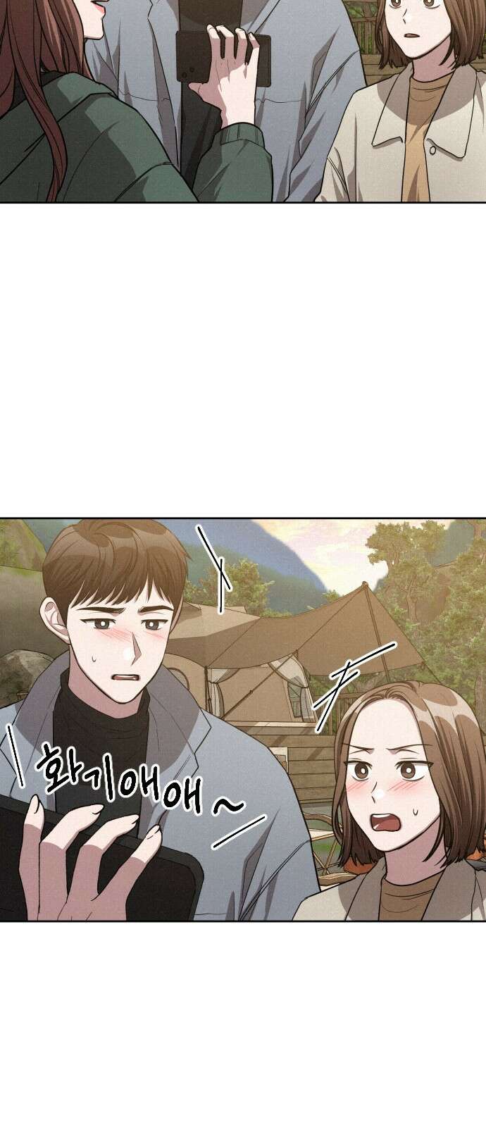걔의 질투 38화 10