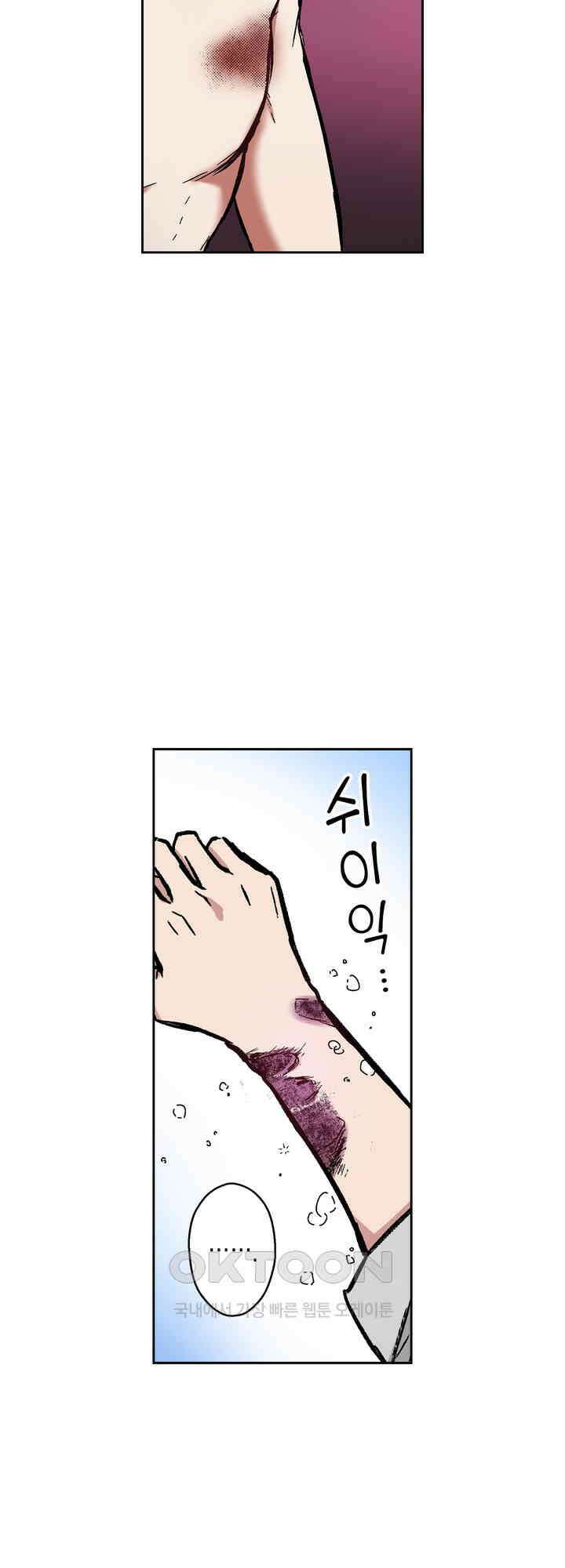 공략불가!? 비공식 모브 악마와 섹스해야 살 수 있다! 9화 6