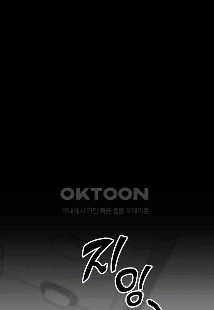 애타는 로맨스 10화 1