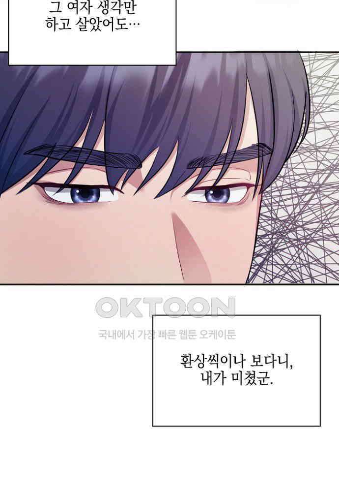 애타는 로맨스 10화 8