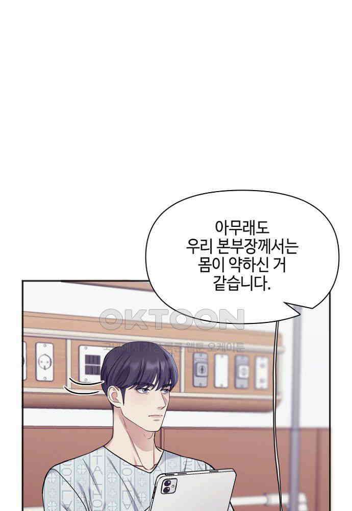 애타는 로맨스 10화 9