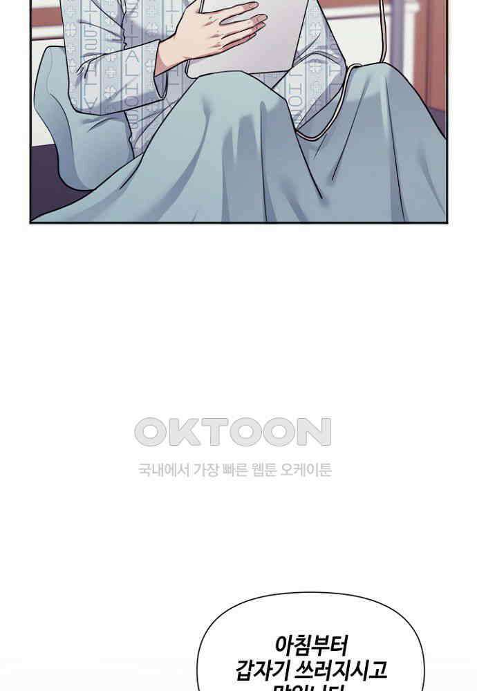 애타는 로맨스 10화 10