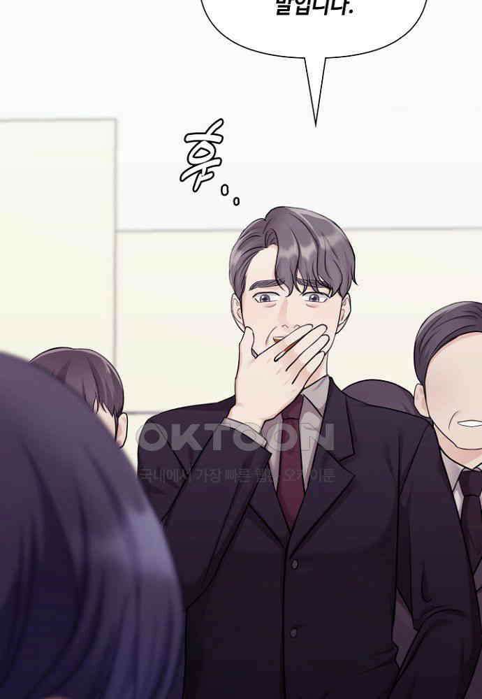 애타는 로맨스 10화 11