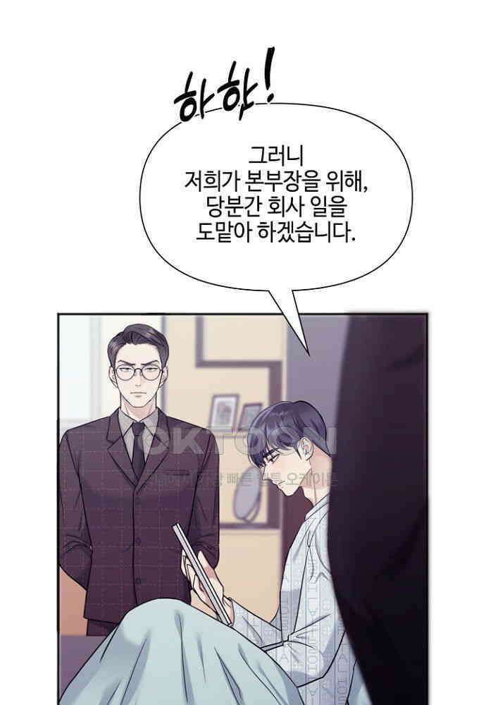 애타는 로맨스 10화 13