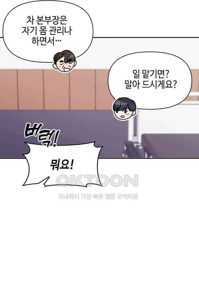 애타는 로맨스 10화 15