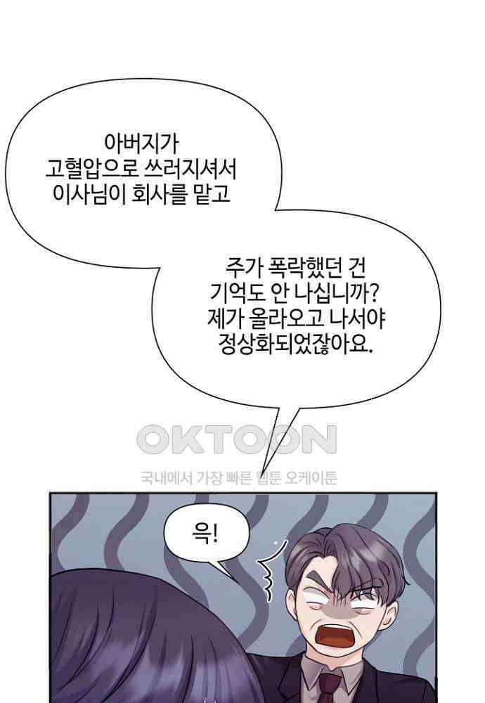 애타는 로맨스 10화 16