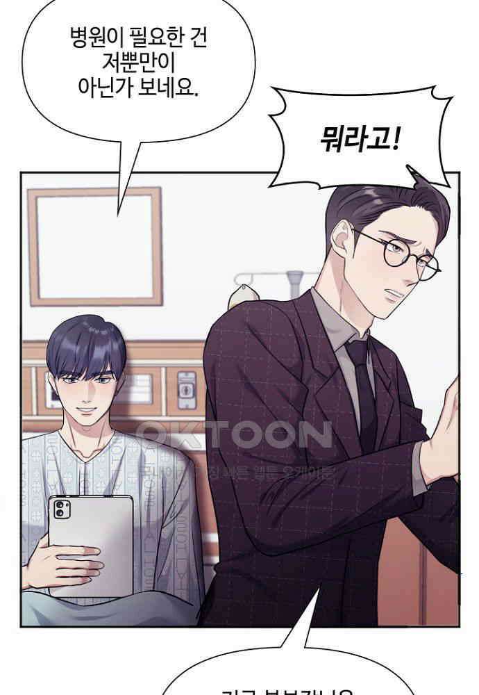 애타는 로맨스 10화 18