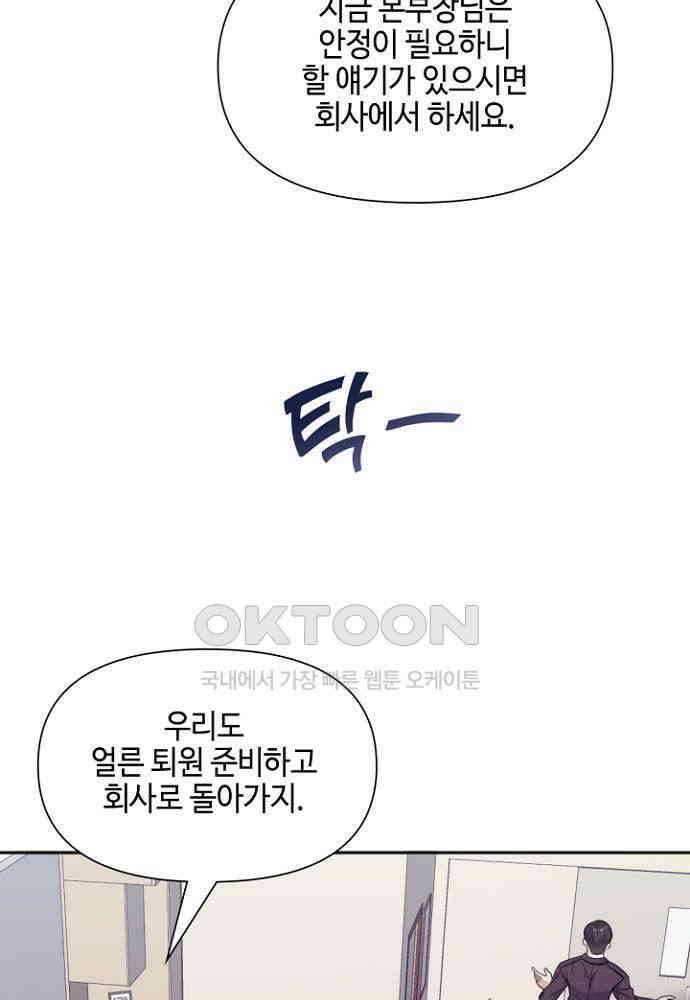 애타는 로맨스 10화 19