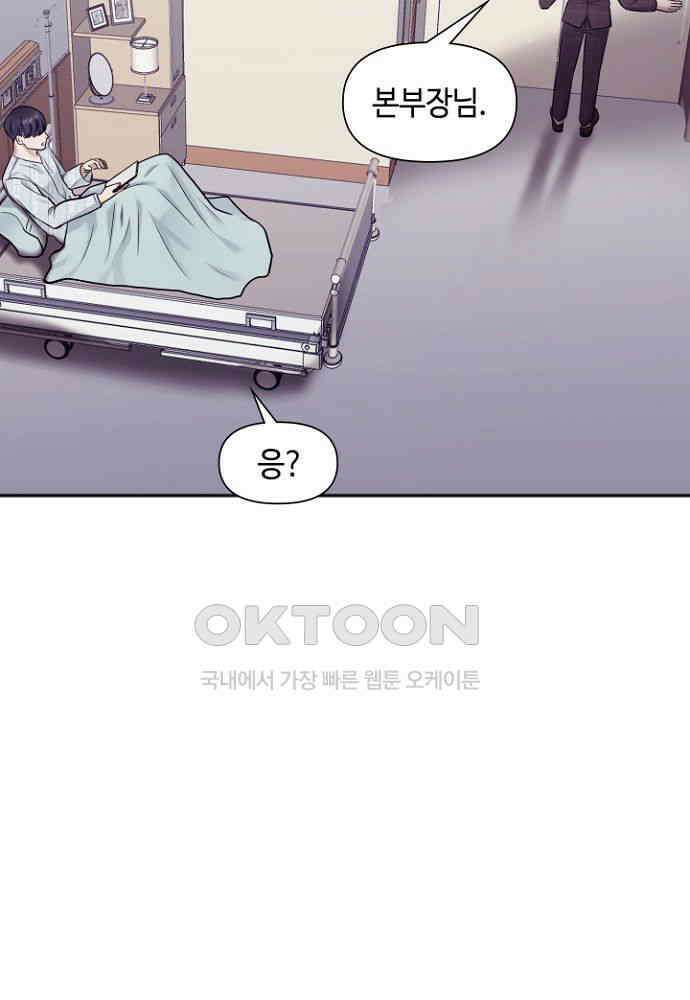 애타는 로맨스 10화 20