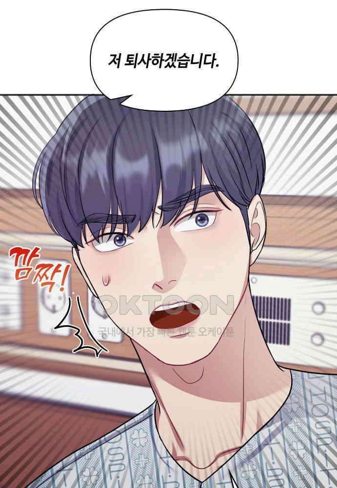 애타는 로맨스 10화 21