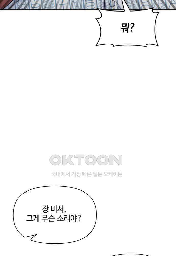 애타는 로맨스 10화 22