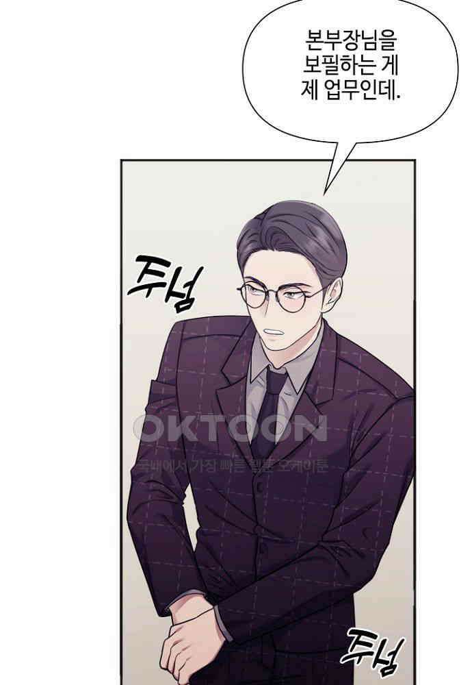 애타는 로맨스 10화 23