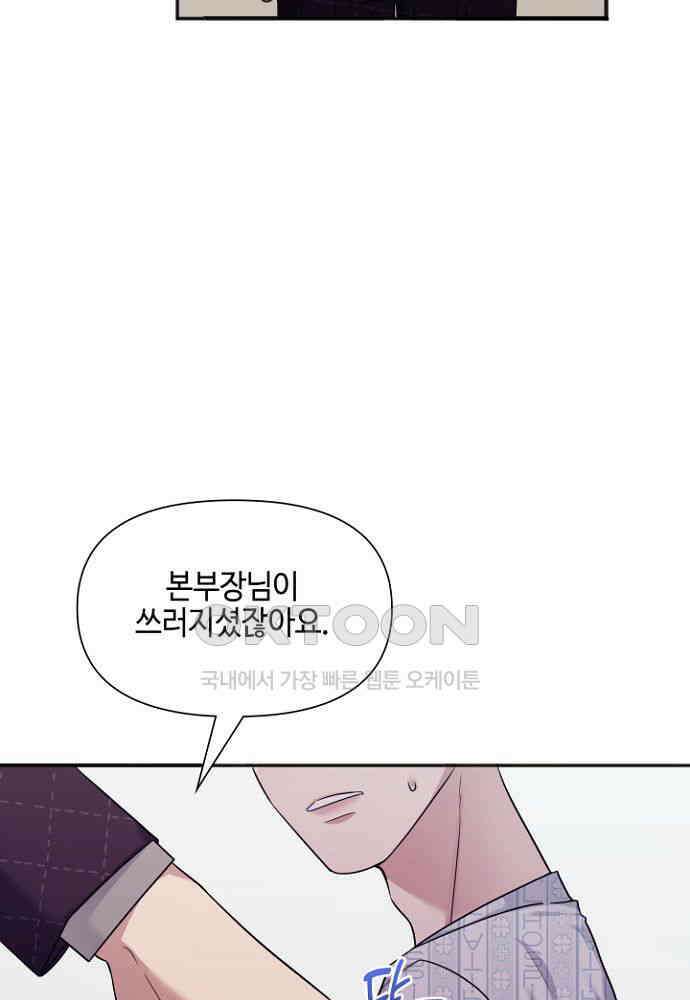애타는 로맨스 10화 24