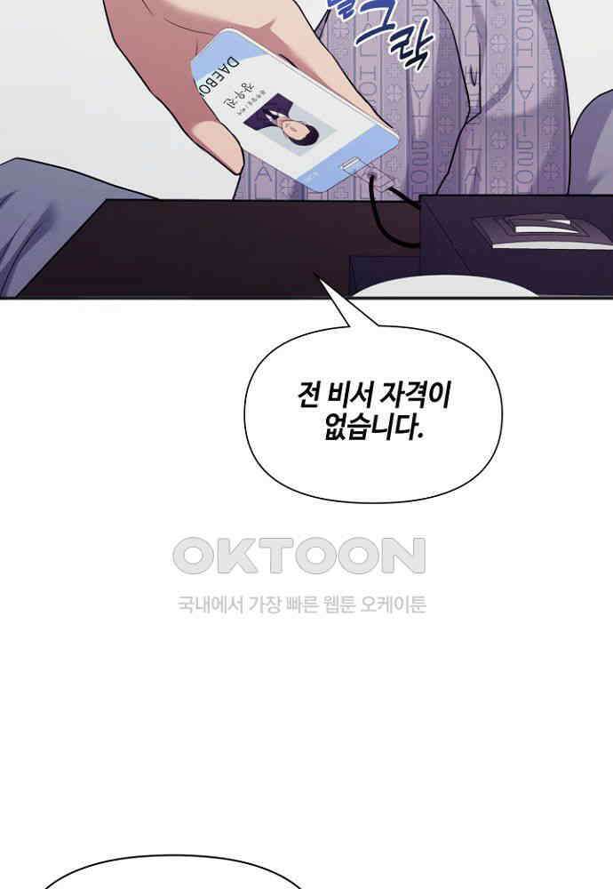 애타는 로맨스 10화 25