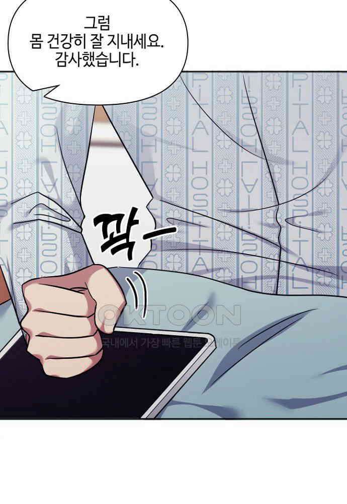 애타는 로맨스 10화 26