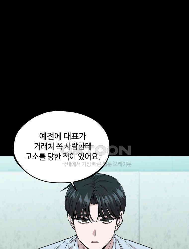 취업진담 4화 1