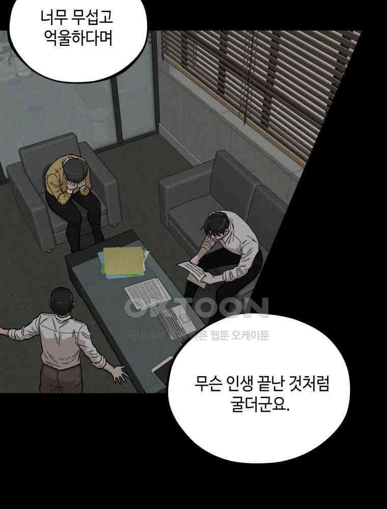 취업진담 4화 3