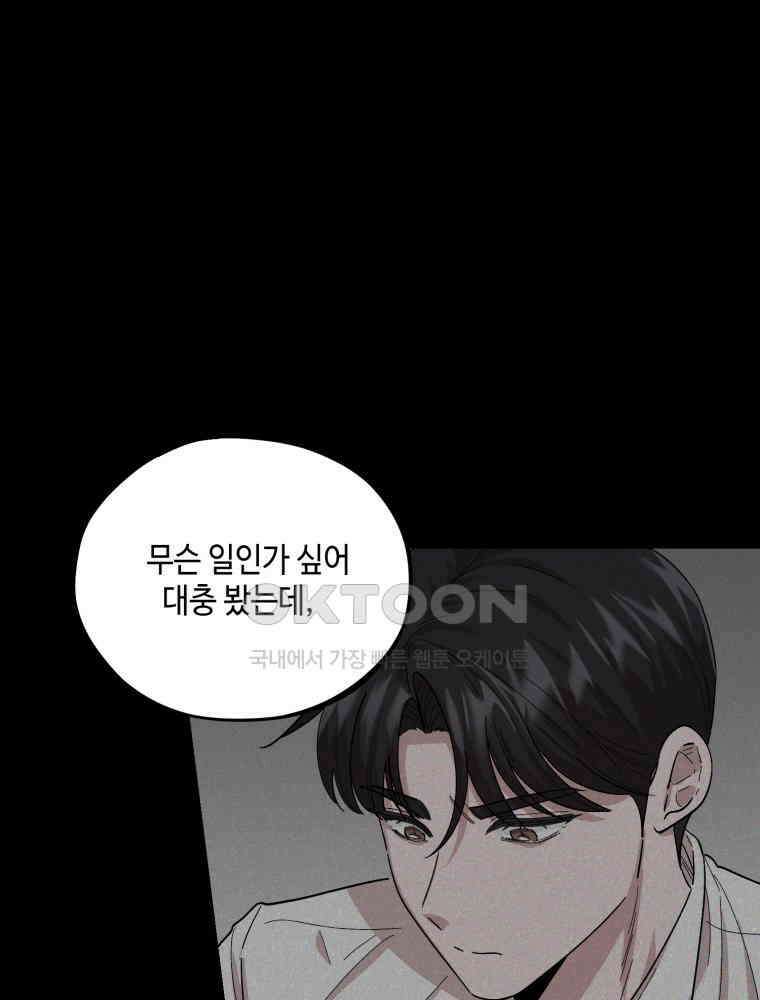 취업진담 4화 4