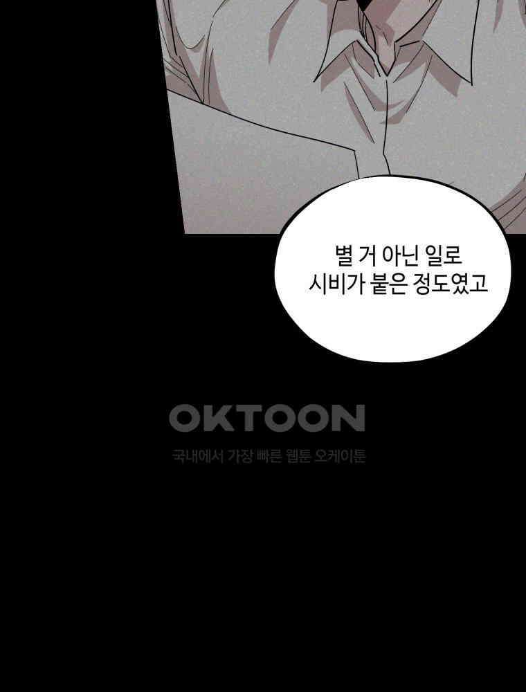 취업진담 4화 5