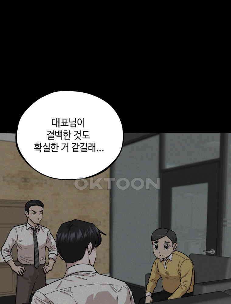 취업진담 4화 6