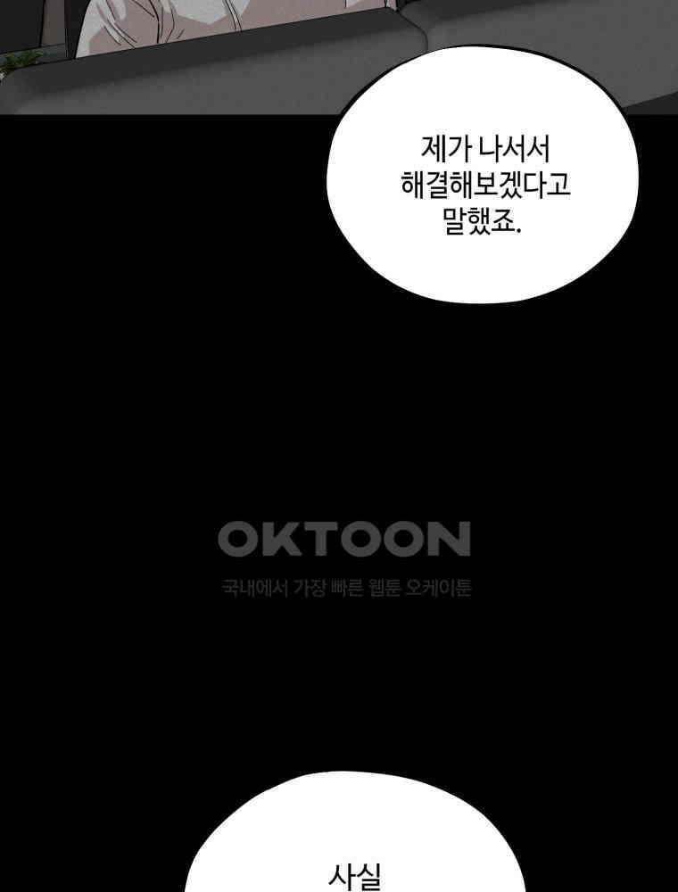 취업진담 4화 7