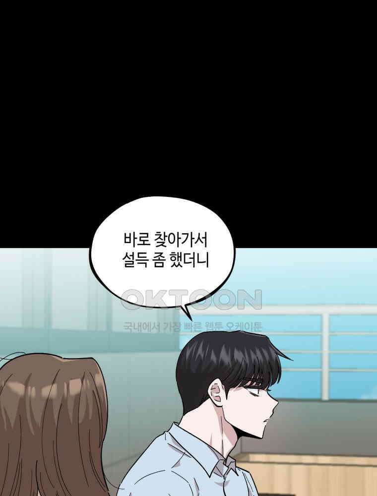 취업진담 4화 9