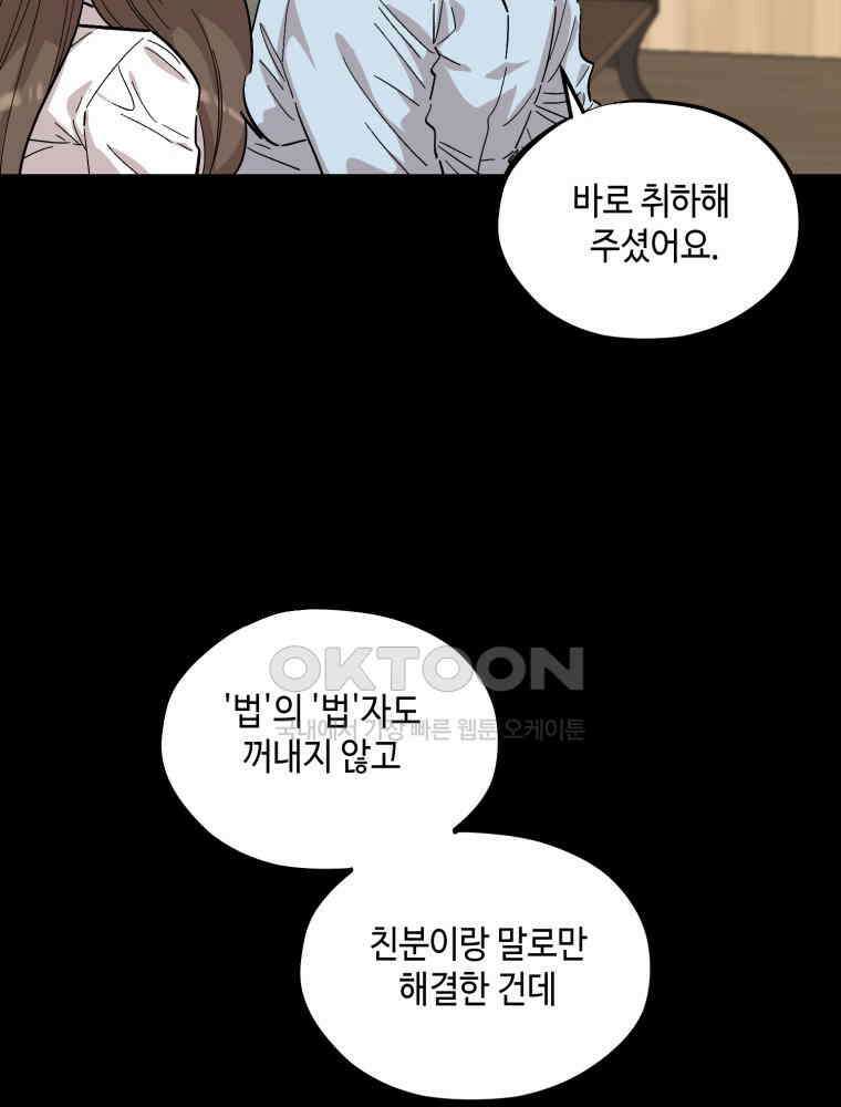 취업진담 4화 10