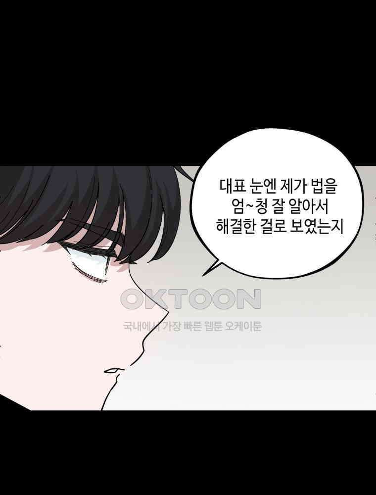 취업진담 4화 11
