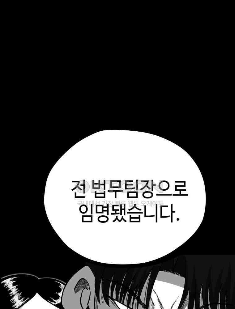 취업진담 4화 12