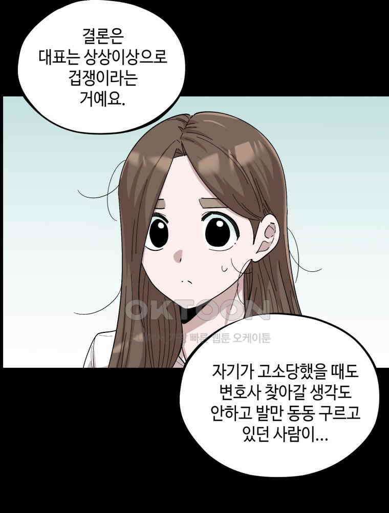 취업진담 4화 16