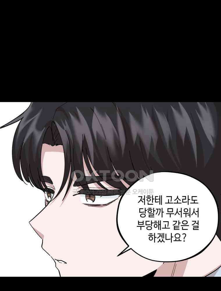 취업진담 4화 17