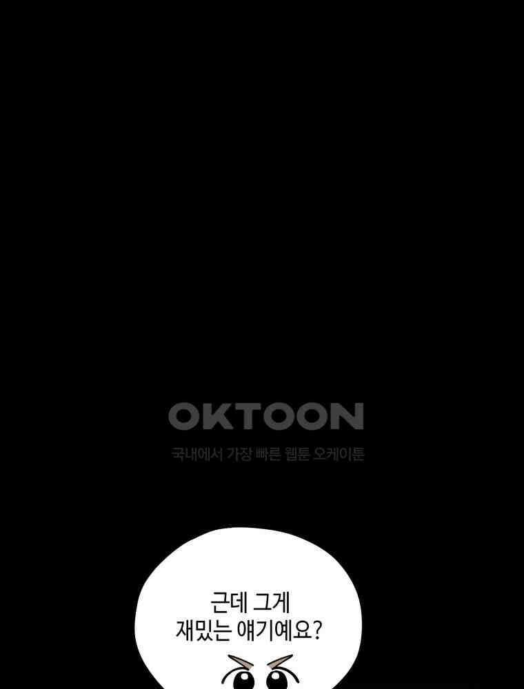 취업진담 4화 18
