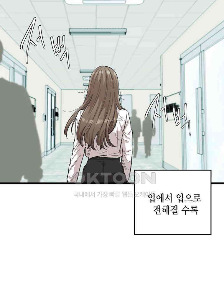 취업진담 4화 22