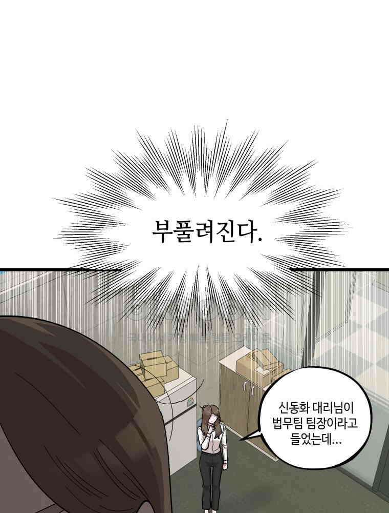 취업진담 4화 23