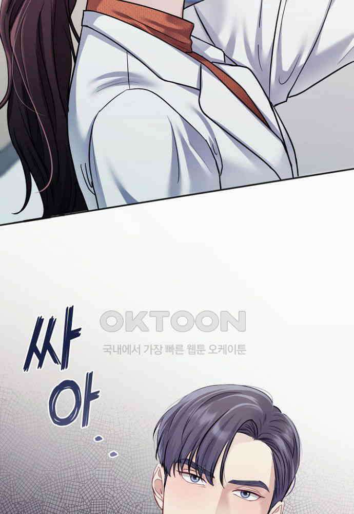 애타는 로맨스 12화 2