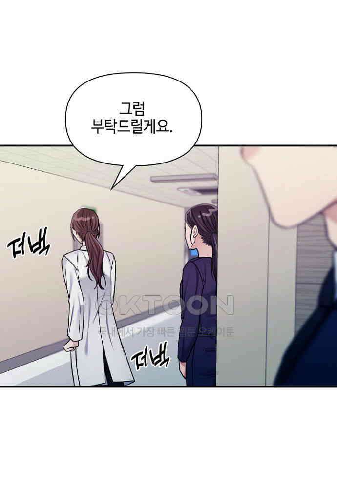 애타는 로맨스 12화 4