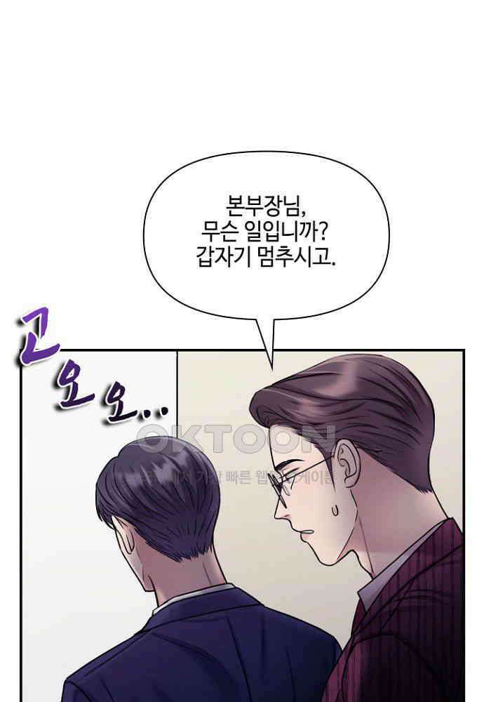 애타는 로맨스 12화 5
