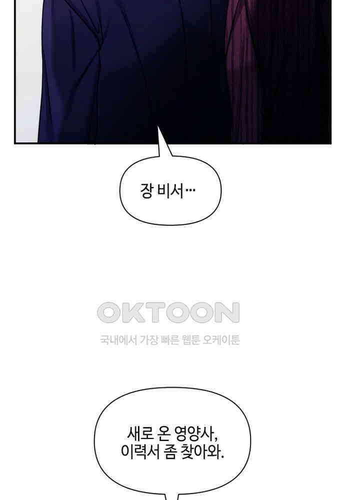 애타는 로맨스 12화 6