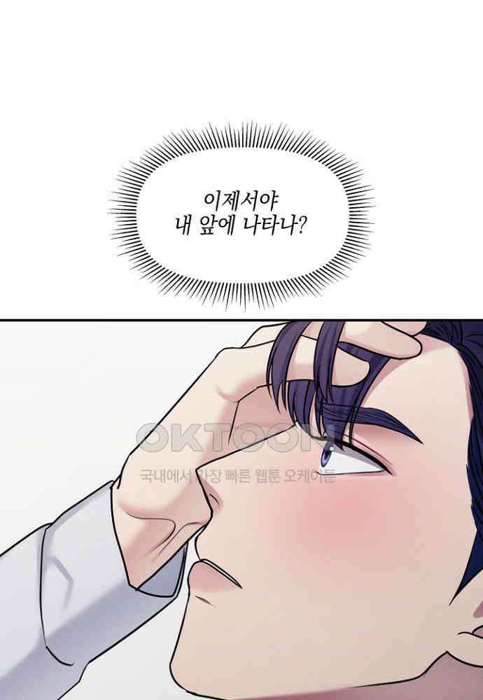 애타는 로맨스 12화 17