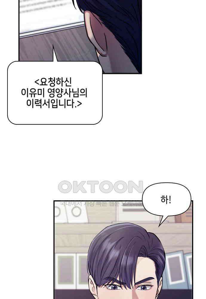 애타는 로맨스 12화 19