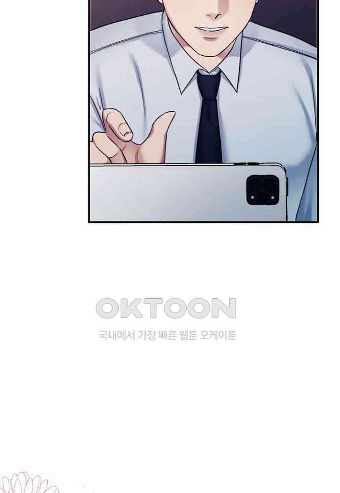 애타는 로맨스 12화 20
