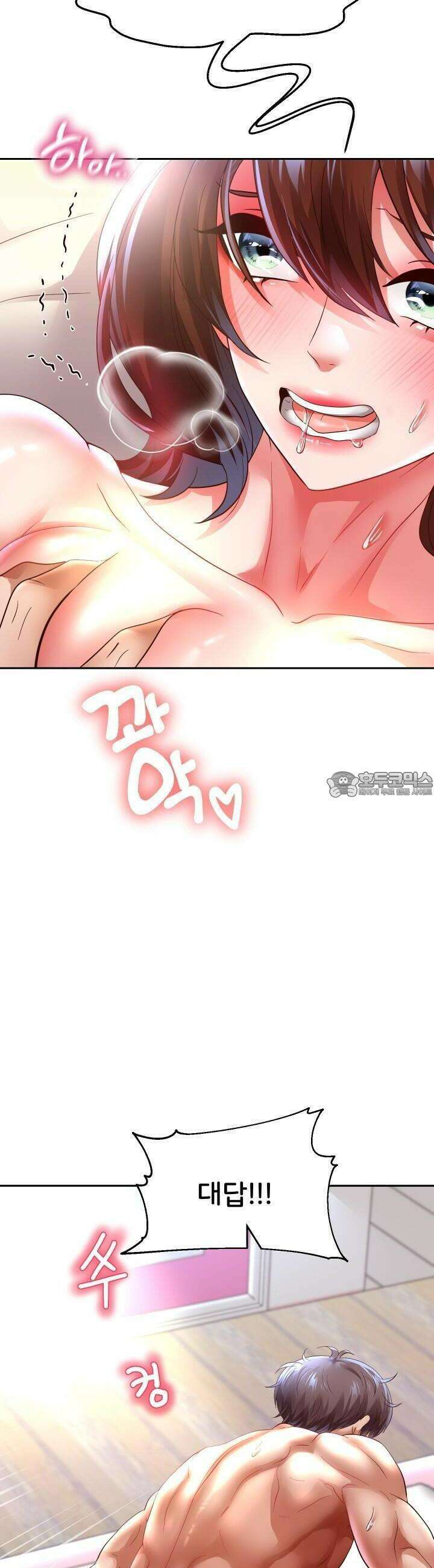 대물로 태어나게 해주세요 85화 [시즌1 완결] 2