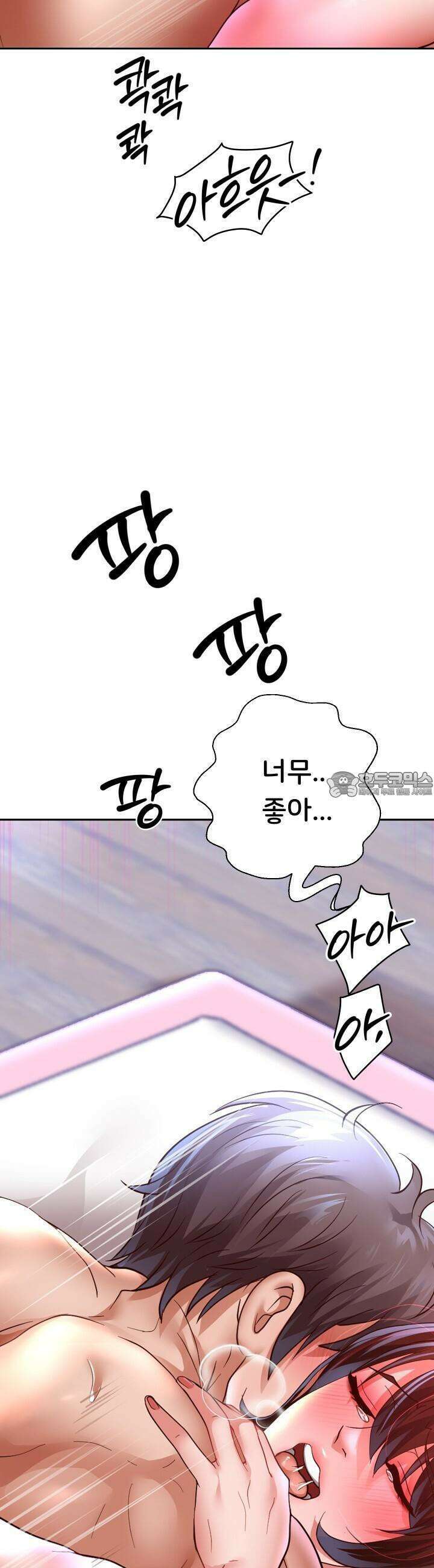 대물로 태어나게 해주세요 85화 [시즌1 완결] 5